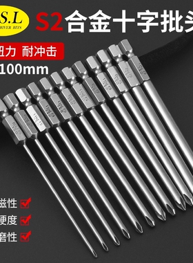 DSL德国品质S2钢中长十字高硬度强磁电钻批头强磁电动螺丝刀批头