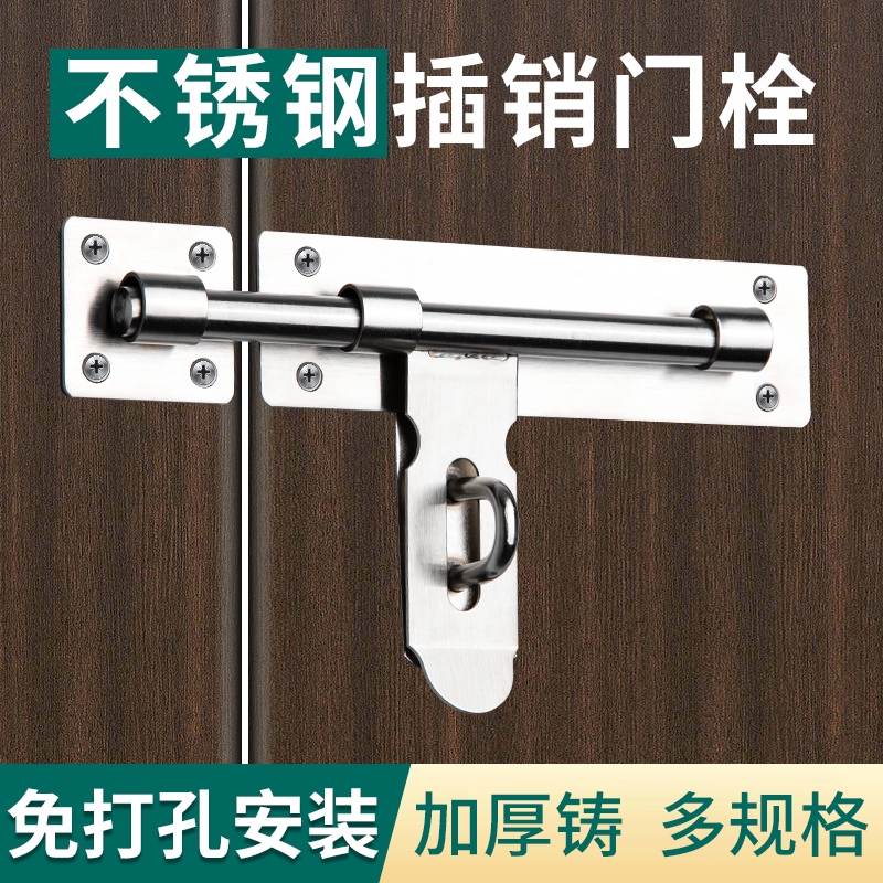 不锈钢插销门栓免打孔门插销式门锁大门明装门闩木门扣锁门销老式