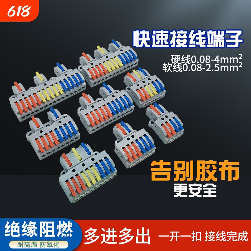 分线盒二三进四六出接线端子排电线对接神器220v单三相并线器绝缘