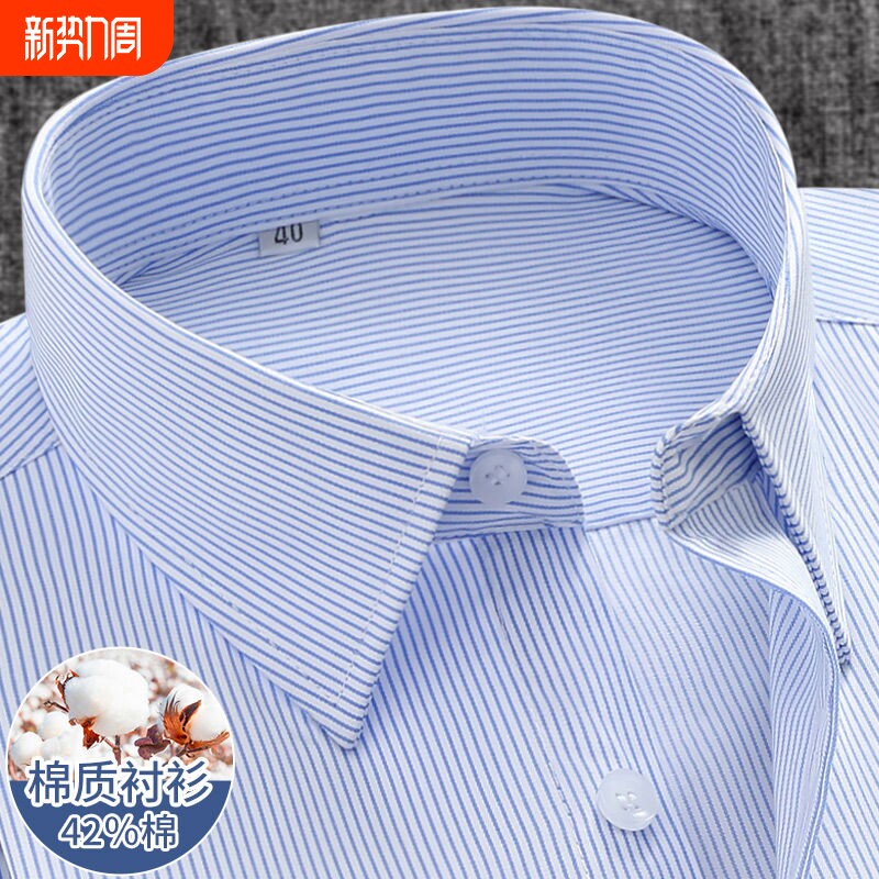 蓝条纹衬衫男长袖职业装白条纹衬衣男商务工装内搭格子白色蓝色