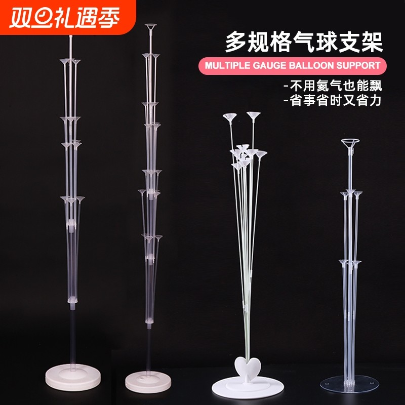 生日派对用品地飘路引装饰布置气球立柱支架托杆开业庆典放地桌飘