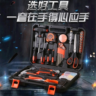 家用五金工具套装 地产礼品工具箱批发 家庭手动组合 维修组套房