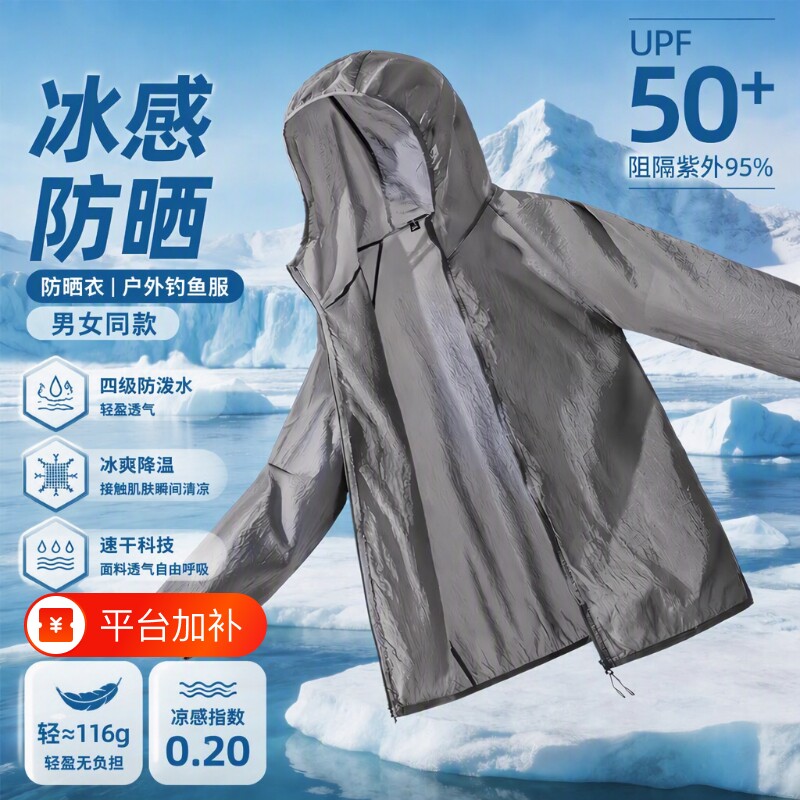 夏季冰丝防晒衣男防晒服新款防紫外线UPF50透气户外钓鱼服防水
