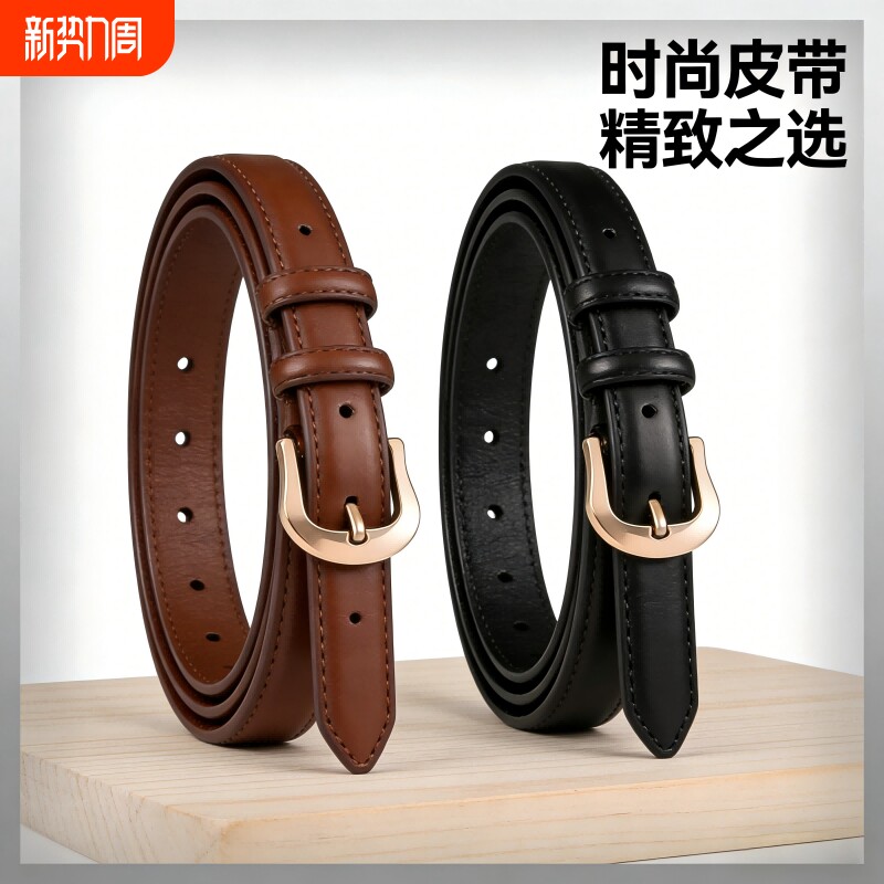 厂家直销女士皮带时尚百搭装饰西裤牛仔裤腰带细新款复古气质