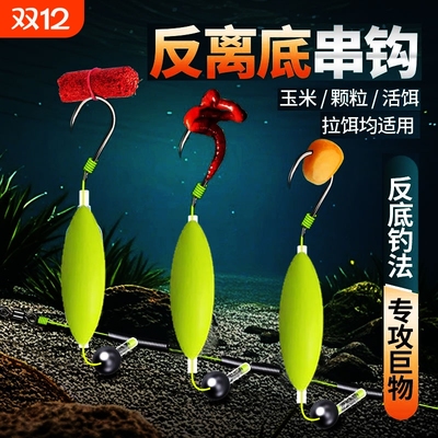 反底串钩新型反离底串钩防缠绕抗走水钓组鱼钩伊势尼金海夕翻转钩