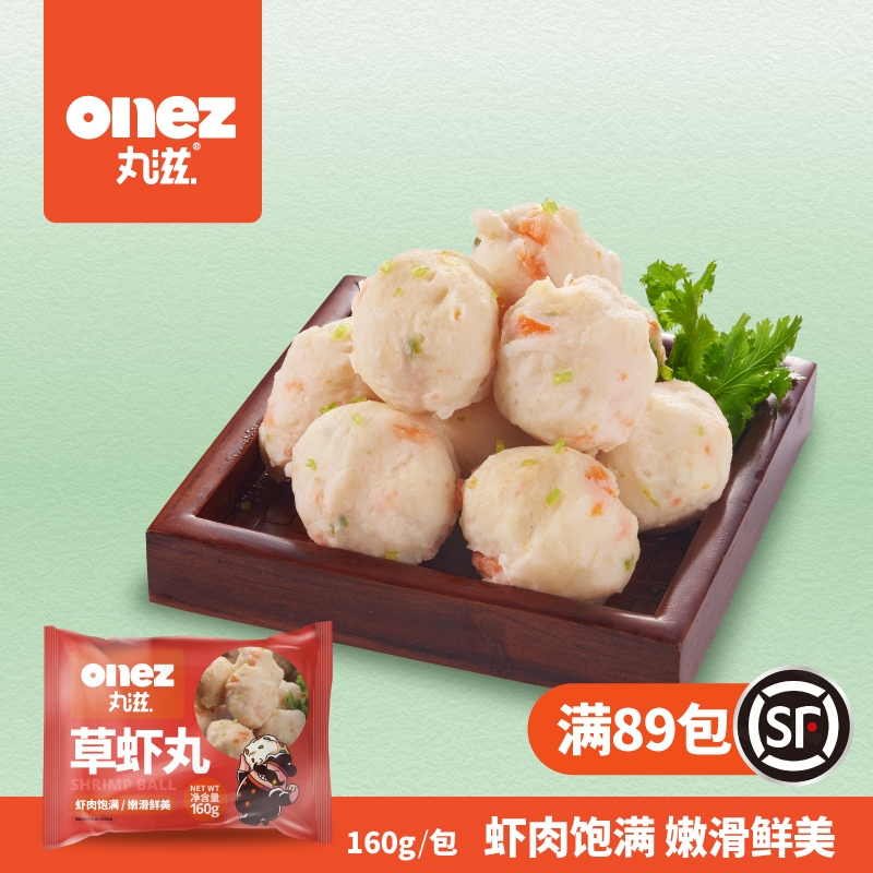 丸滋 草虾丸 虾丸 鲜虾丸火锅丸子 关东煮 食材草虾丸160g 