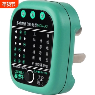 插座漏电测试仪相位检测仪验电器电路测电检测器电源试电插头电工