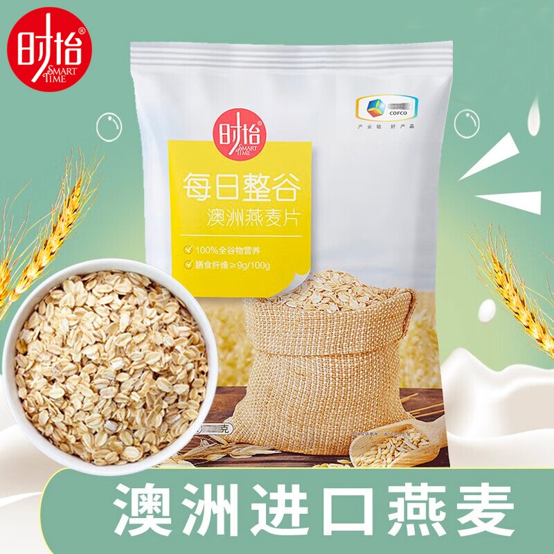 时怡每日整谷澳洲燕麦片1500g原味即食燕麦冲饮纯燕麦早餐冲泡