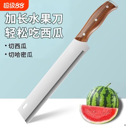 不锈钢阳江专用刀加长款商用水果店果切刀特大号切工具开刃西瓜