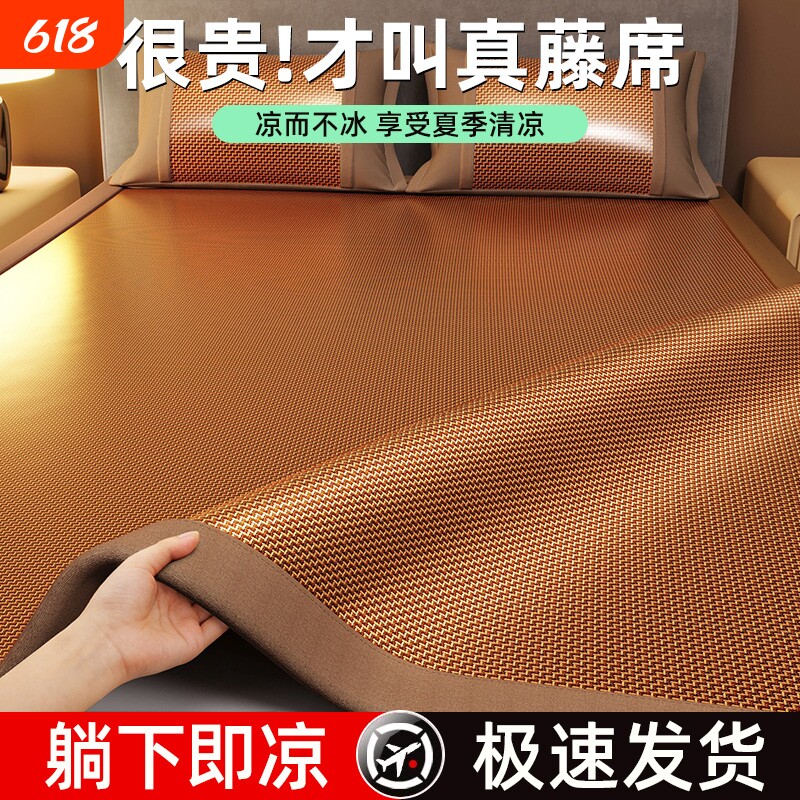 藤席凉席2026新款夏季家用天然藤席学生宿舍夏天冰丝凉席单人竹席