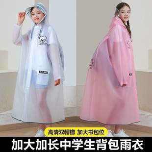 兒童雨衣男童女童2023新款 全身雨披 大童中學生小學生上學專用長款