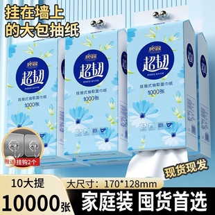 开心朵朵超韧悬挂式 10提 抽纸四层加厚1000张卫生纸整箱装