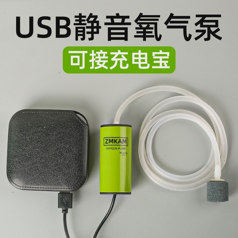 增氧泵家用鱼缸养鱼全自动静音氧气泵USB户外钓鱼专用充氧泵充电