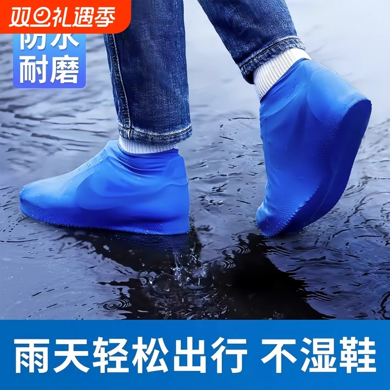 防水鞋套乳胶鞋套防水硅胶鞋套雨鞋套加厚耐磨户外防雨男女雨靴套