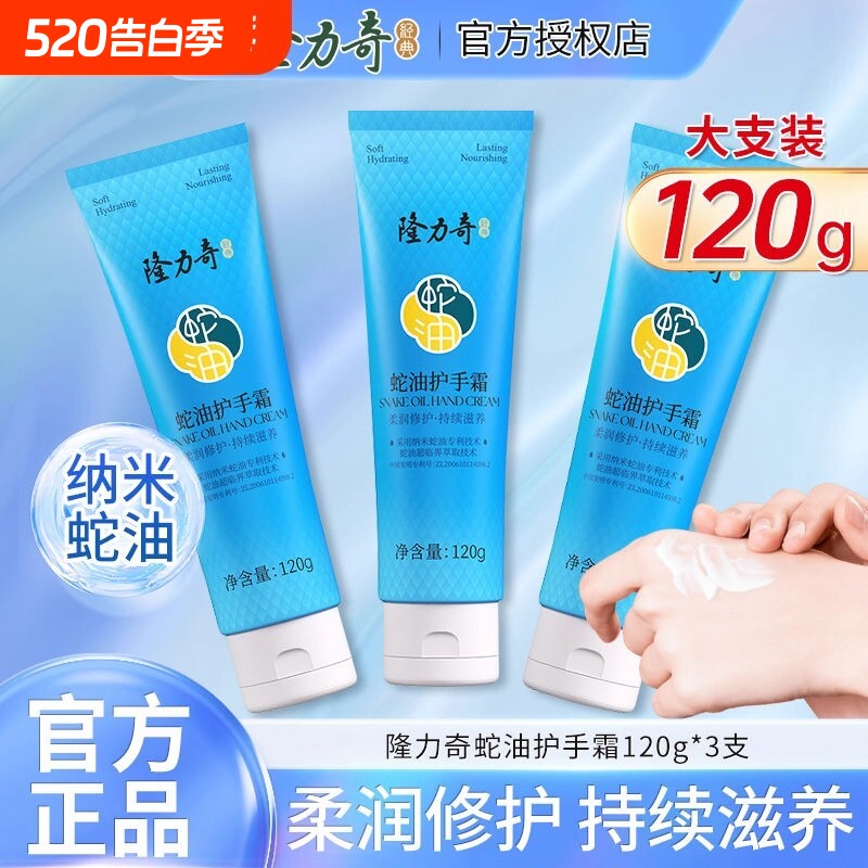 蛇油护手霜滋养修护保湿补水滋润不油腻秋冬随身手部护理