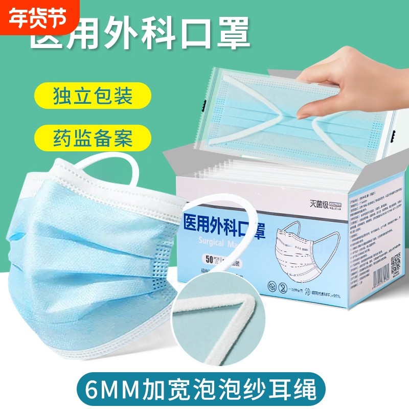 医用外科口罩一次性医疗加宽泡泡纱耳带单独立包装灭菌级白色防护