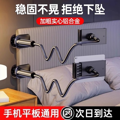 手机支架床头手机架床上2025新懒人床边平板ipad桌面躺着看玩电视神器在宿舍万能通用支撑伸缩固定夹子