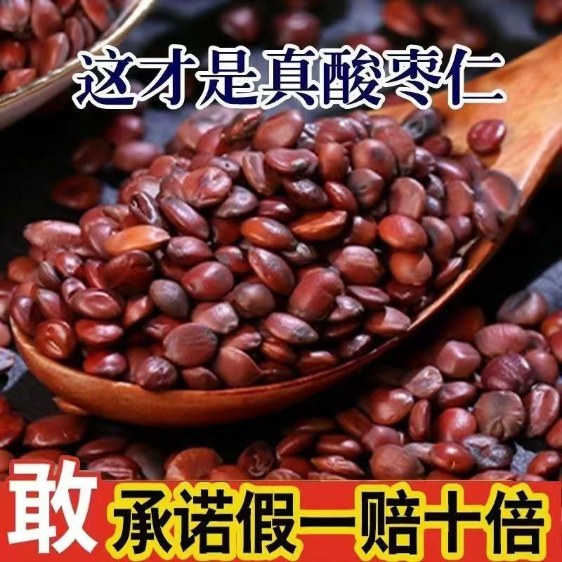 野生炒酸枣仁炒熟睡眠河北酸枣仁粉汤茶安助舒缓睡眠特级中药材