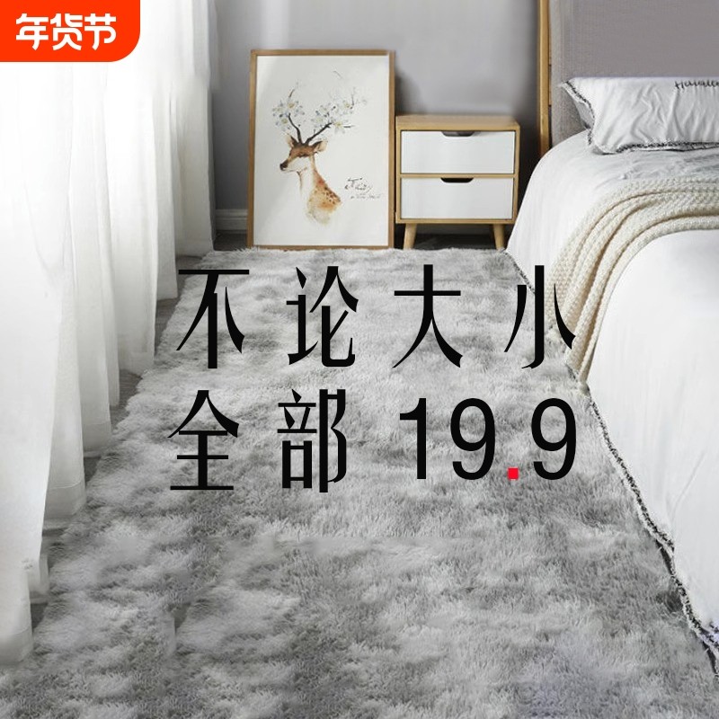 卧室地毯床边客厅毛绒ins家用长条垫入户吸水楼梯防滑厨房公司
