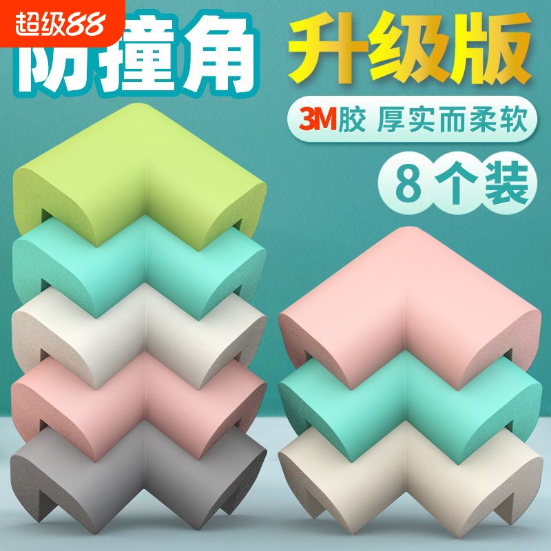 桌角防撞护角条包边防磕碰加厚