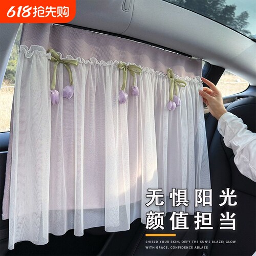 滑轨汽车车窗遮阳帘宝宝儿童婴儿防紫外线防晒隔热车载紫色窗帘