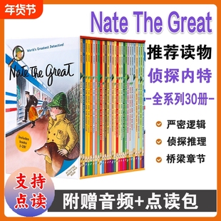 点读版30册了不起的小侦探内特NateTheGreat汪培珽书单推荐儿童桥梁章节小说书大侦探英文原版课外英语读物推理