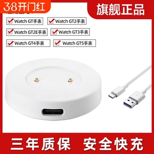 适用华为手表充电器GT2GT1WatchGT4充电底座GT5智能2E运动WATCH3磁吸式Pro荣耀Magic充电线Dream非原装GS配件