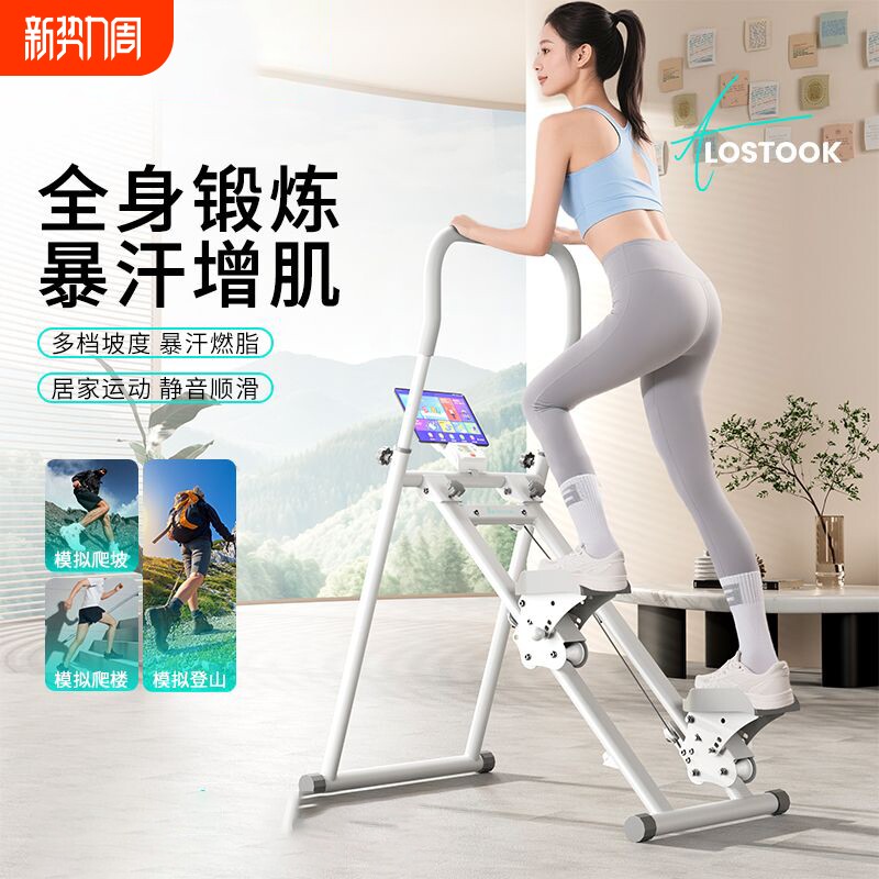 多功能爬楼机家用有氧健身运动攀爬踏步机登山健身器材瘦肚子神器