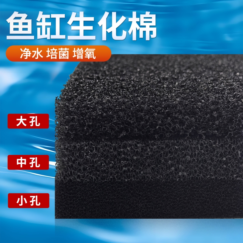 鱼缸过滤棉培菌增氧净水工厂直发
