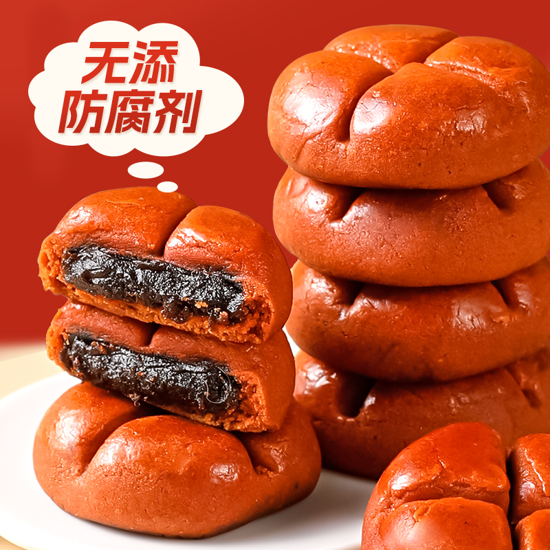 黄芪党参枣沙饼早餐夹心糕点红枣酥皮手工枣糕休闲零食小吃伴手礼