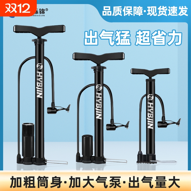 打气筒自行车家用通用公路车新型高压汽车篮球气管充气泵带气压表