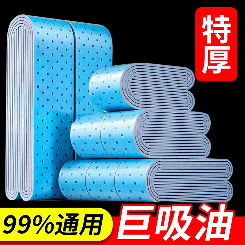 抽油烟机厨房吸油棉通用家用吸油防渗透油槽吸油棉囤货50条装