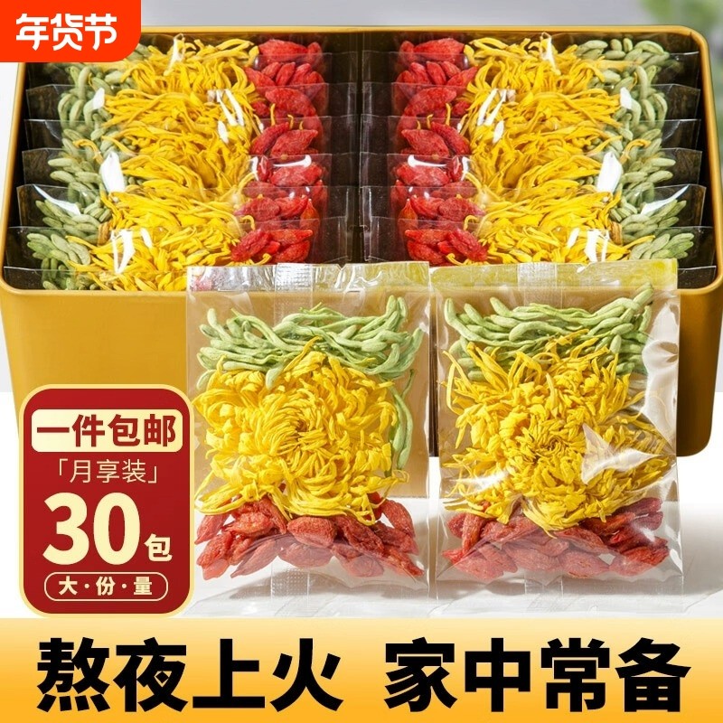 金丝皇菊菊花枸杞茶正品黄菊茶叶一朵一杯养生茶包泡水喝的东西,茶,代用/花草茶,淘宝优惠券,粉丝福利购,淘宝优惠卷