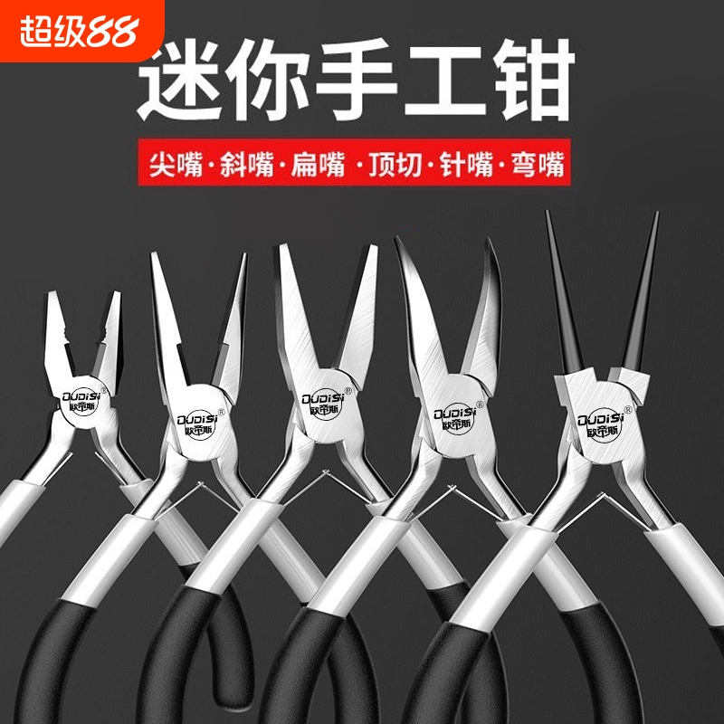 迷你小钳子5寸多功能老虎钳