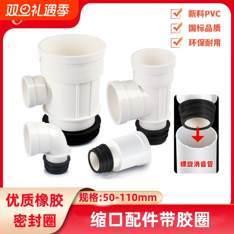 缩口带胶圈配件内外插三通