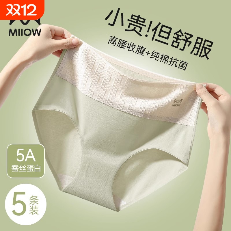 猫人高腰纯棉内裤|千人回购