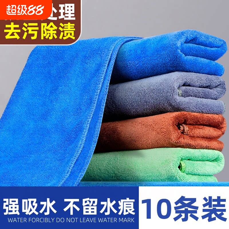 保洁专用抹布超细纤维毛巾加厚吸水不掉毛家政洗碗清洁布玻璃水渍