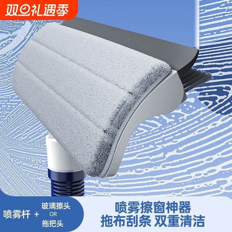 擦玻璃神器家用高层窗外清洗高空楼外窗户双面擦喷雾擦窗纱窗缝隙