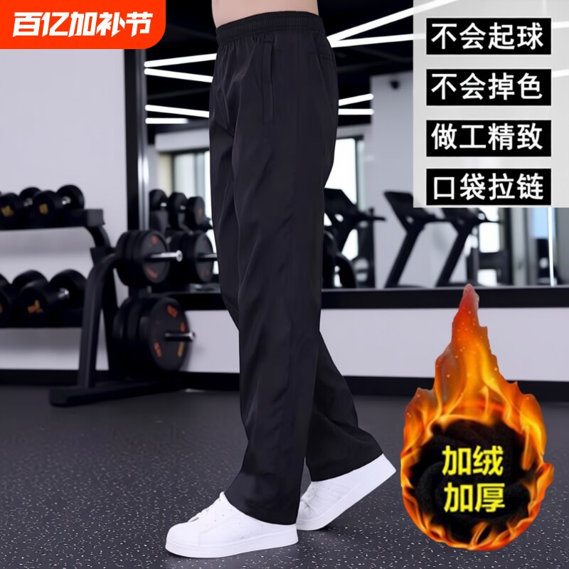 运动裤男士速干休闲长裤春秋直筒裤跑步冬季加绒加厚裤子宽松卫裤