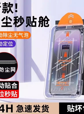 适用苹果17e钢化膜iPhone18/17promax手机膜16新款15无尘仓14保护13mini秒速贴12屏幕11防摔xsmax高清8/7plus