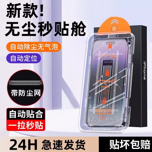 适用苹果17e钢化膜iPhone18/17promax手机膜16新款15无尘仓14保护13mini秒速贴12屏幕11防摔xsmax高清8/7plus