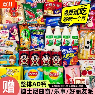 百草味零食大礼包超大巨型整箱