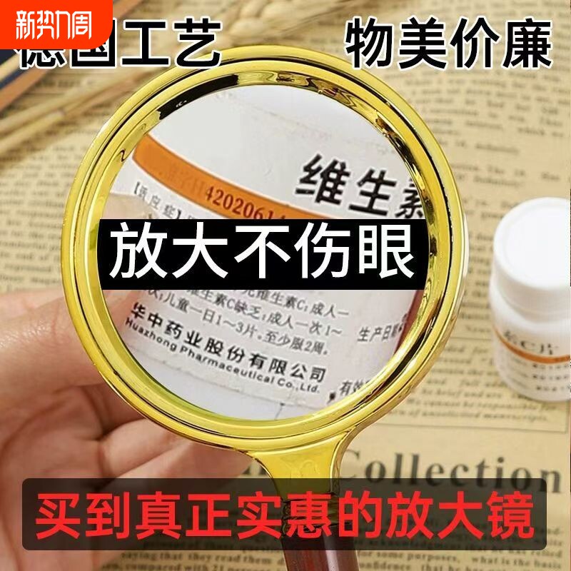 高倍30000放大镜超高清多功能特大儿童老人看手机鉴定维修扩大镜