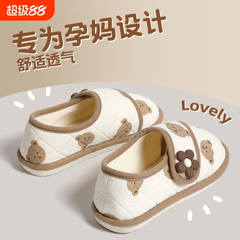 月子鞋冬天孕妇89月份春夏秋季产后防滑包跟软底季薄款棉拖鞋女士