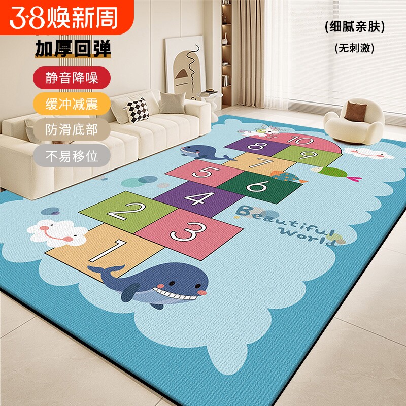 儿童房地毯地垫客厅跳房子可擦防水卧室宝宝垫子防滑无甲醛隔音