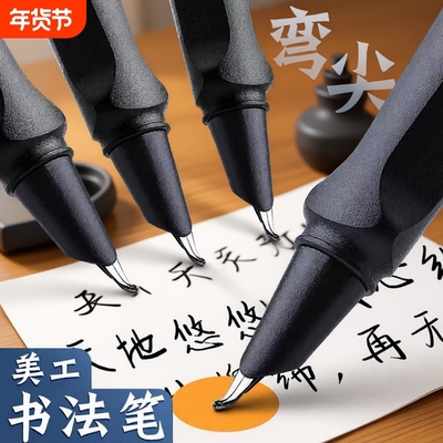 美工钢笔学生专用高颜值弯头粗头练字硬笔书法弯尖刚笔笔尖0.7初学入门三年级细尖正姿书法书写吸墨开学
