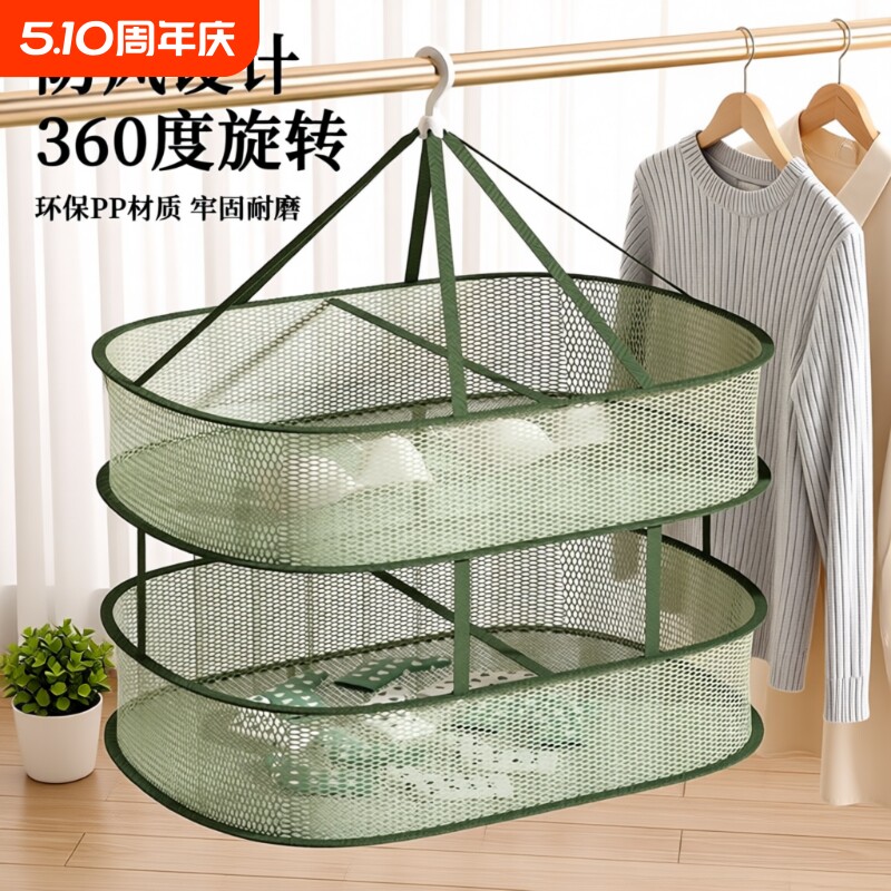 晒衣篮网兜晾衣网晒袜子神器家用毛衣羊毛衫晾晒专用平铺晾衣架子