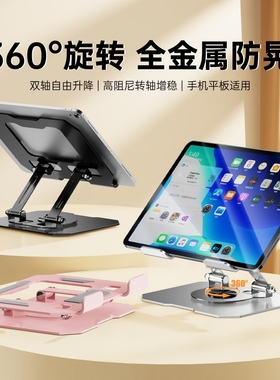金属iPad支架平板电脑支架折叠旋转多规格