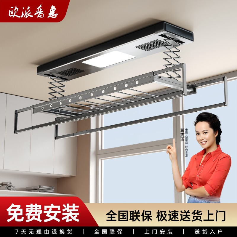 欧派电动晾衣架全自动智能升降伸缩家用加厚阳台室内晒衣架晾晒