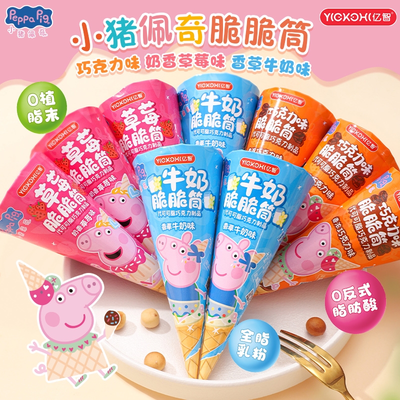 亿智小猪佩奇冰淇淋蛋卷脆脆筒代可可脂巧克力零食（代可可脂）
